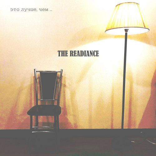 The Readiance - Это лучше, чем ... (2021)