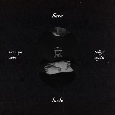 Laslo - Bara (2021)