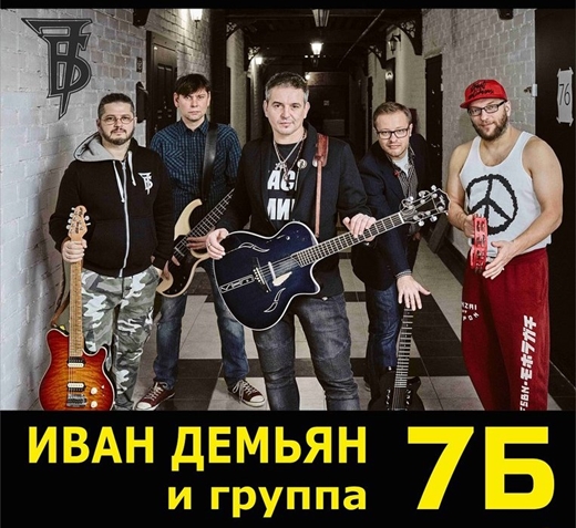 7Б - Дискография (2001-2014)