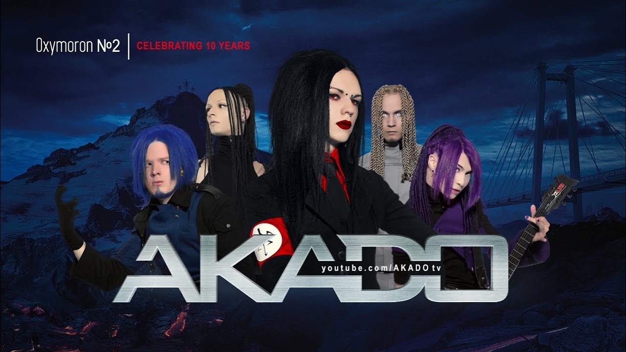 Akado - Дискография (2004-2018)