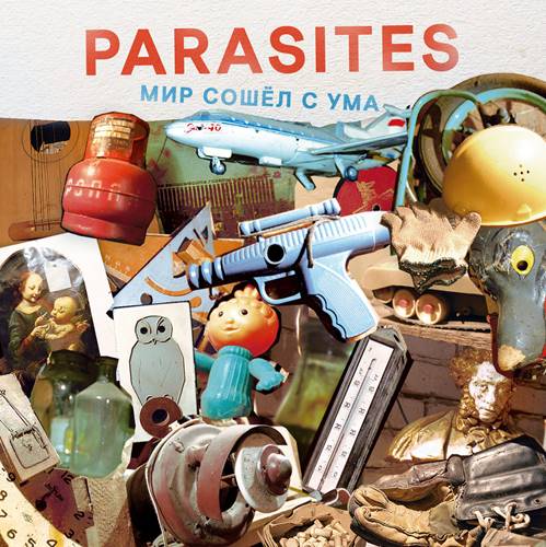 Parasites - Мир сошёл с ума (2021)