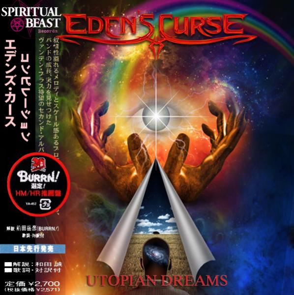 Eden's Curse - Utopian Dreams (2021)