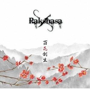 Rakshasa - 百花創生 (Hyakka Sousei) (2021)