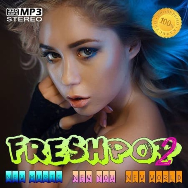 Fresh Pop 2 (2021)