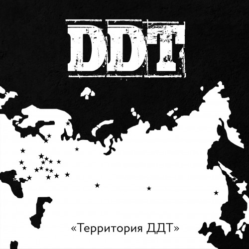 Территория ДДТ (2020)