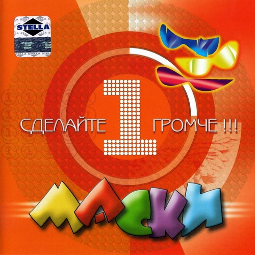 Маски - Дискография (2002-2019)