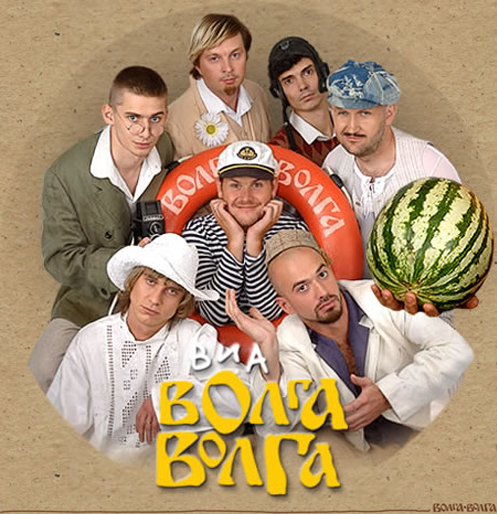 Волга-Волга - Дискография (1998-2012)