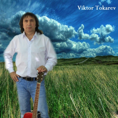 Виктор Токарев - Дискография (2010-2013)