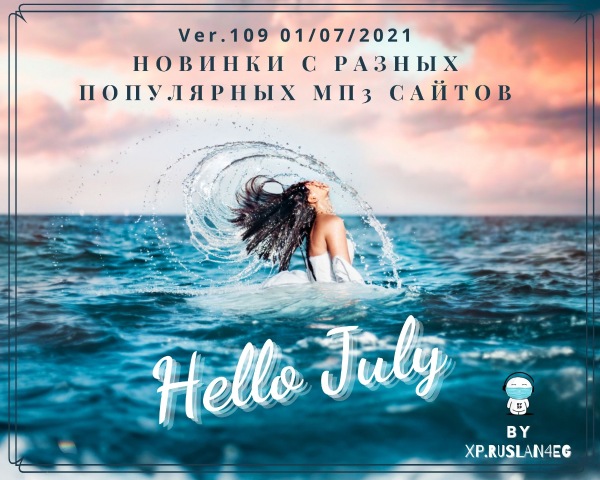 Сборник - Новинки с разных популярных MP3 сайтов. Ver.109 [01.07] (2021) MP3 by xp.ruslan4eg