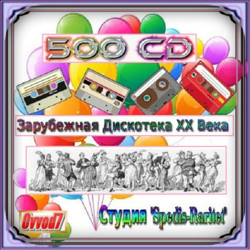 Сборник - Зарубежная дискотека ХХ века. Студия «Spedis-Raritet» [251-400 CD] (2021-2024) MP3 от Ovvod7 скачать торрент