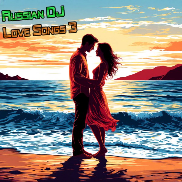 VA - Russian DJ - Love Songs 3 (2025) MP3 скачать торрент