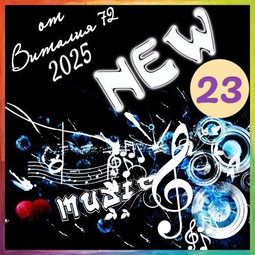 Сборник - New [23] (2025) MP3 от Виталия 72 скачать торрент